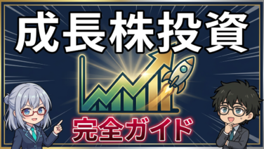 成長株投資の極意と実践 - J-AILab ピラー記事アイキャッチ