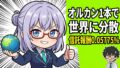 NISAでオルカン買うべき？eMAXIS Slim全世界株式の真実と他ファンド比較