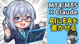 MT4 Claude EA