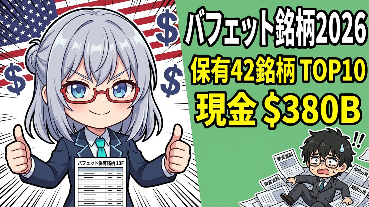 アイキャッチ - JさんとAIが13F開示資料を見ているシーン