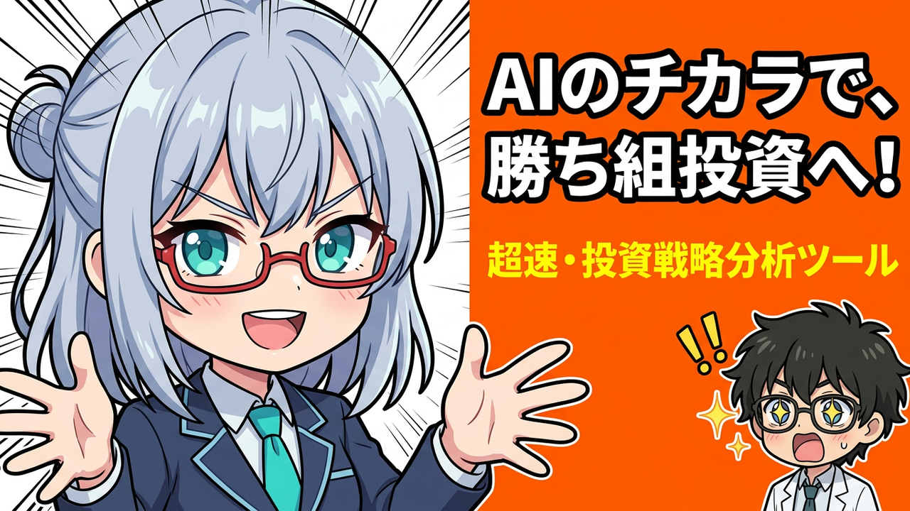 実装 - JさんがFireタブレットを片手に、もう片方の手でペンを持ち、ノートに投資戦略をメモしている様子