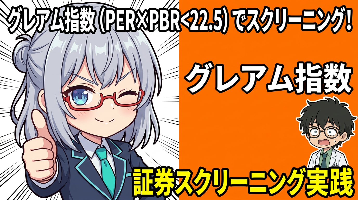 実装 - JさんがPCでTDnetの適時開示情報を見ながら、AIちゃんが隣でヒントを与えているチビキャラ