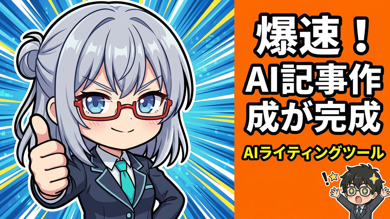 実装 - JさんがNotebookLMの画面を操作しており、AIちゃんがその後ろで厳しい表情で監視している様子